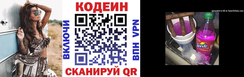 Купить  Череповец  Кодеиновый сироп Lean Purple Drank 