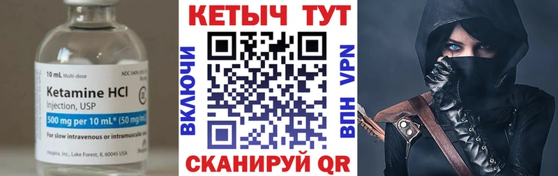 КЕТАМИН ketamine  Купить закладки  Череповец 