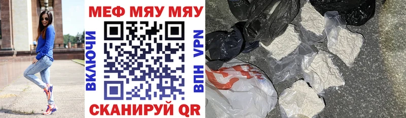 МЯУ-МЯУ мяу мяу  Купить  Череповец 
